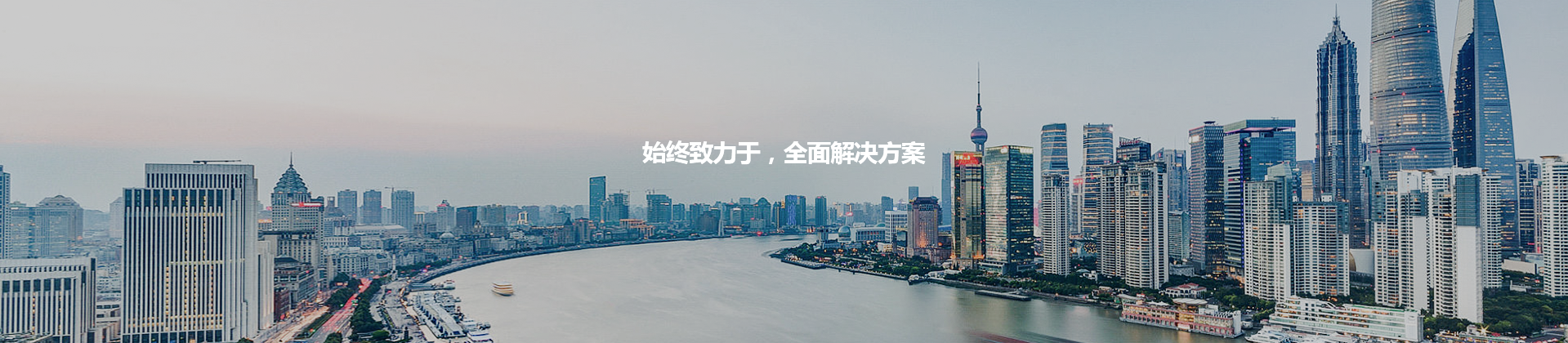 公司简介