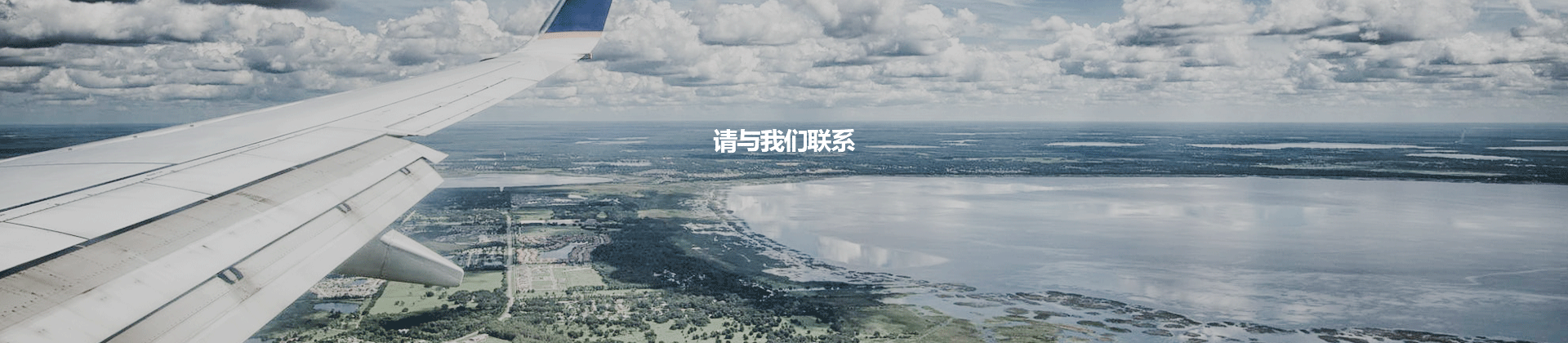 联系方式